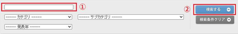 生産終了日の調べ方