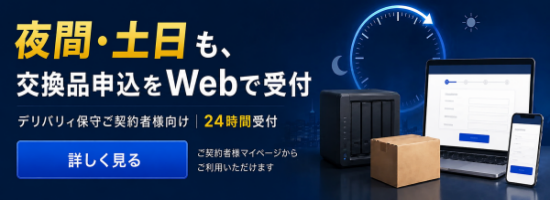 Web申し込み