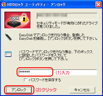 Hddロック オンラインマニュアル