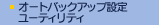 I[gobNAbvݒ胆[eBeB