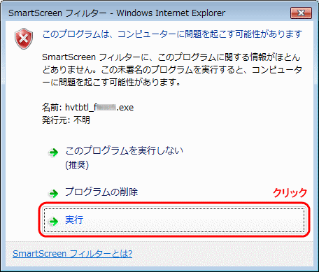 HVT-BTL、HVT-BCTL ファームウェア更新手順