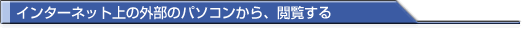 C^[lbg̊Õp\RA{