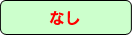 Ȃ