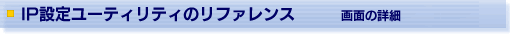IPݒ胆[eBeB̃t@X@ʂ̏ڍ