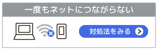 Wi Fi 無線lan ルーター よくあるお問い合わせ Iodata アイ オー データ機器