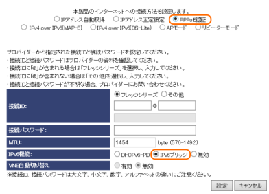 Wi Fiルーターでipv6ブリッジまたはipv6パススルーをできるようにしたいのですが Iodata アイ オー データ機器 Wi Fiルーターでipv6ブリッジまたはipv6パススルーをできるようにしたいのですが Iodata アイ オー データ機器