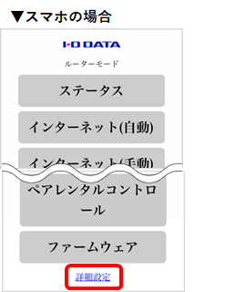 Wi Fiルーターでipv6ブリッジまたはipv6パススルーをできるようにしたいのですが Iodata アイ オー データ機器 Wi Fiルーターでipv6ブリッジまたはipv6パススルーをできるようにしたいのですが Iodata アイ オー データ機器