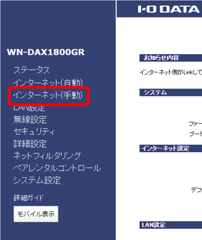 Wi Fiルーターでipv6ブリッジまたはipv6パススルーをできるようにしたいのですが Iodata アイ オー データ機器 Wi Fiルーターでipv6ブリッジまたはipv6パススルーをできるようにしたいのですが Iodata アイ オー データ機器