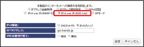 Ipv6 Ipoe でのインターネット接続がうまくいかない Iodata アイ オー データ機器