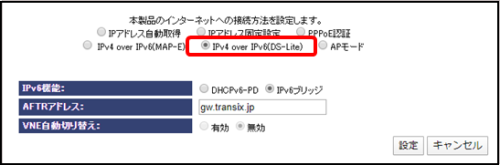 Ipv4 over ipv6 確認 方法