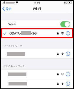 端末が接続されている周波数帯を確認したい Iodata アイ オー データ機器