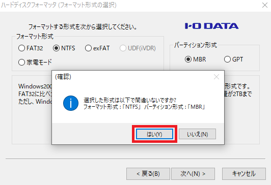 Gv Lsboxにiodata製の外付けhddを接続しても認識されず 録画ができないのですが Iodata アイ オー データ機器