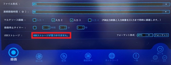 Gv Lsboxにiodata製の外付けhddを接続しても認識されず 録画ができないのですが Iodata アイ オー データ機器 Gv Lsboxにiodata製の外付けhddを接続しても認識されず 録画ができないのですが Iodata アイ オー データ機器