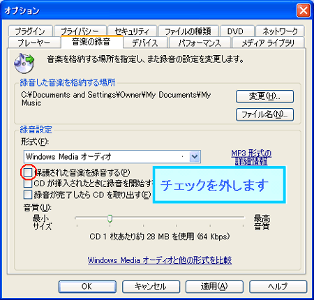 Wmaファイルを作成したいのですが 作成方法がわかりません どのように操作すれば良いのでしょうか Iodata アイ オー データ機器