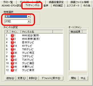テレビのチャンネルが白黒や乱れたり 正しく映りません また テレビチャンネルの設定をし直したいのですが 方法がわかりません Iodata アイ オー データ機器 テレビのチャンネルが白黒や乱れたり 正しく映りません また テレビチャンネルの設定をし直したいのですが 方法がわかりません Iodata アイ オー データ機器