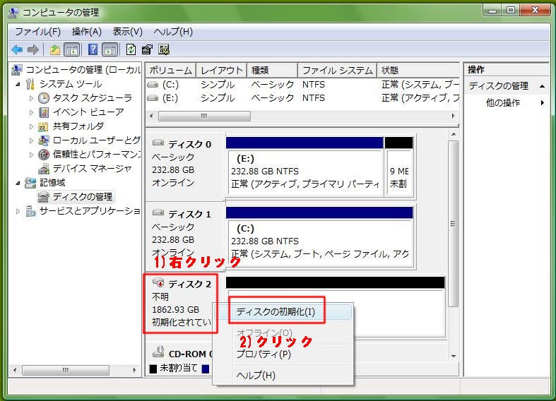 Raidモードを変更してから認識されないのですが Iodata アイ オー データ機器