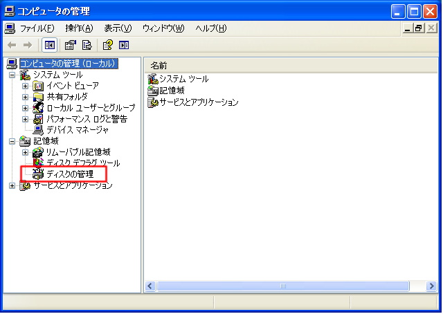 Raidモードを変更してから認識されないのですが Iodata アイ オー データ機器