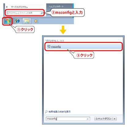 パソコンに常駐するソフトウェアを停止して ドライブの認識が改善しないか確認したいのですが Iodata アイ オー データ機器
