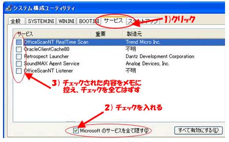 パソコンに常駐するソフトウェアを停止して ドライブの認識が改善しないか確認したいのですが Iodata アイ オー データ機器