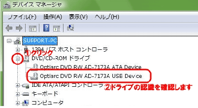 デバイスマネージャの確認方法を知りたいのですが Dvd Cd Iodata アイ オー データ機器