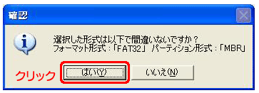 I O Data ハードディスクフォーマッタ でfat32形式にフォーマット したいのですが Iodata アイ オー データ機器