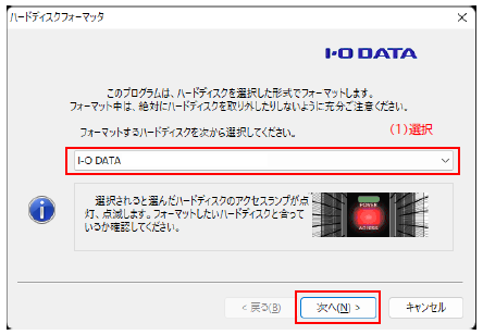 DATA ハードディスクフォーマッタ」でFAT32形式にフォーマット したいのですが？ | IODATA