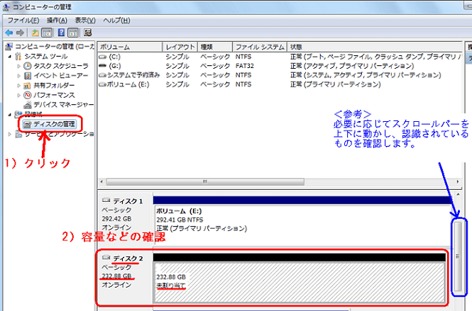 ハードディスクをフォーマットしたいのですが アイコンが表示されない場合どのようにフォーマットすれば良いのでしょうか Iodata アイ オー データ機器