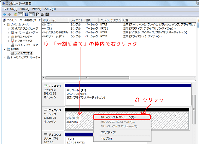 ハードディスクをフォーマットしたいのですが アイコンが表示されない場合どのようにフォーマットすれば良いのでしょうか Iodata アイ オー データ機器