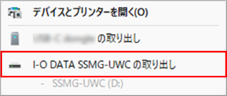 製品名の取り出しと書かれた画面