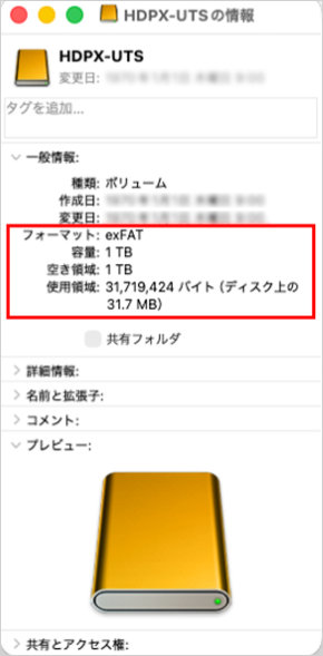製品のフォーマット形式や容量の情報が表示されている画面