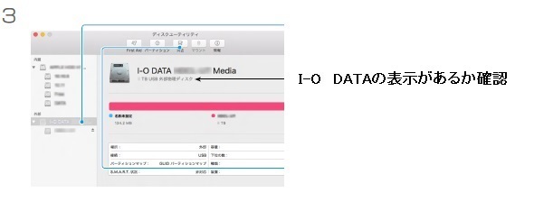 パソコンに接続しても 認識しないのですが Mac Os Iodata アイ オー データ機器