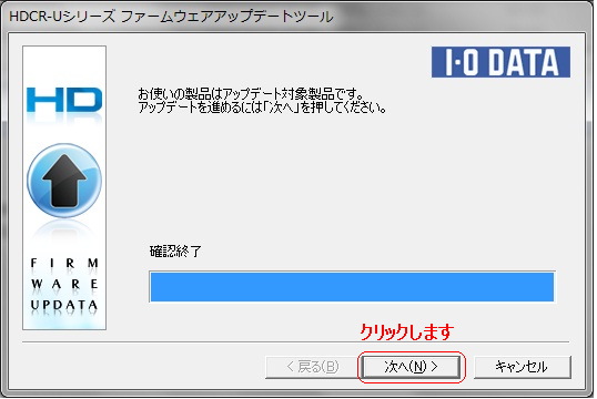 Hdcr Uシリーズのファームウェアのアップデート方法がわからないのですが Iodata アイ オー データ機器