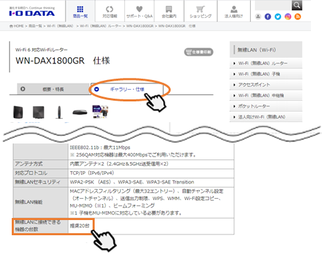Wi Fiが頻繁に切れる 遅い 不安定 Iodata アイ オー データ機器