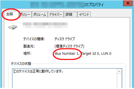 最も優遇の ディスクの管理]画面に表示されるディスク番号が、[ZWS Manager 洋楽