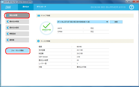 Nasneやひかりtvチューナー St 30 から Dixim Burner 13にダビングする方法がわからないのですが Q A Iodata アイ オー データ機器