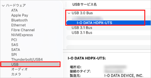 USB3.0 Bus配下にIODATAのデバイス名が表示されている画面