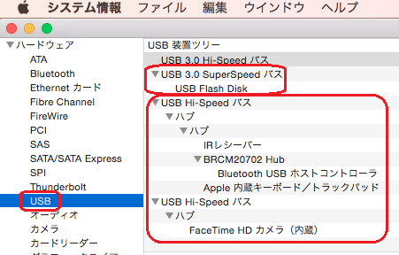 接続したusb機器が Usb3 0 Usb2 0のどちらで動作しているかわからないのですが Iodata アイ オー データ機器