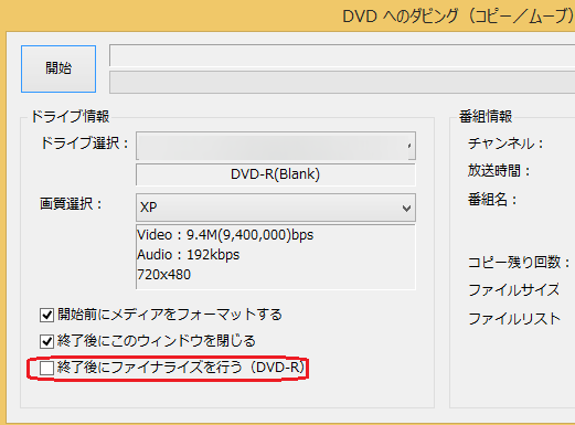 録画番組をdvd Rにダビングする場合 追記は行えますか Iodata アイ オー データ機器