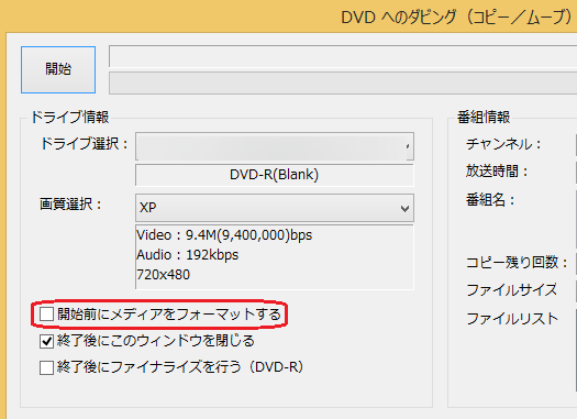 録画番組をdvd Rにダビングする場合 追記は行えますか Iodata アイ オー データ機器