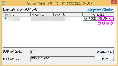 ルーターでポート開放設定を行う前にカメラのipアドレスを固定にしてupnp機能を無効にする方法 Iodata アイ オー データ機器