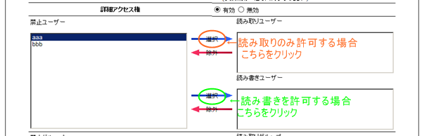 特定の共有フォルダーにアクセス権を設定したい Iodata アイ オー データ機器