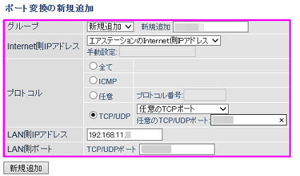 Baffaloの無線lanルーター Whr 1166dhp2 でポート開放の設定を行いたいのですが Iodata アイ オー データ機器