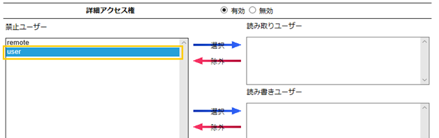 Disk1にアクセスできない Iodata アイ オー データ機器