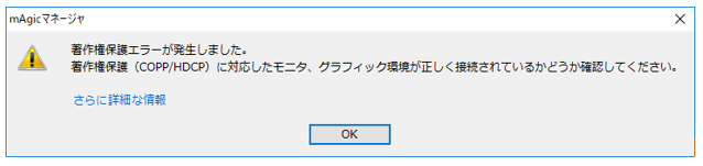 視聴や再生時 著作権保護エラーが発生しました と出て映像が表示されないのですが Iodata アイ オー データ機器