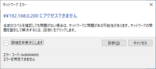 組織 の セキュリティ ポリシー によって 非 認証 の ゲスト アクセス が ブロック され て いる ため