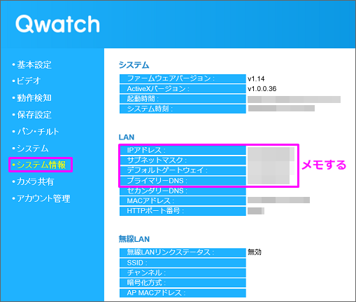 Ipアドレス固定設定方法 Iodata アイ オー データ機器