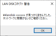 /support/qanda/images/30384/landisk_notfound.png