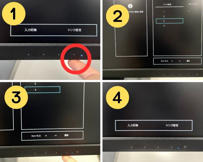 シンク設定とは？画面表示異常が発生している場合 | アイ・オー