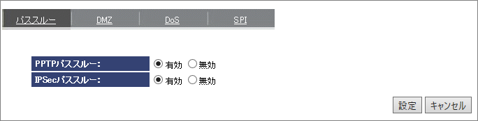 自宅から会社のネットワークにvpn接続する場合の設定 テレワーク 在宅勤務など Q A Iodata アイ オー データ機器