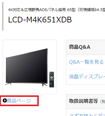 IODATA】製品の仕様や保証期間、取得規格を確認したい【アイオーデータ 
